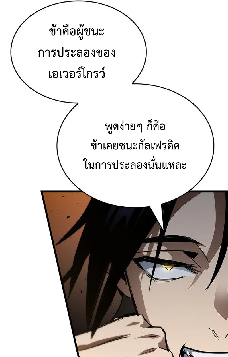 Crimson Reset ชีวิตครั้งที่สองของราชันรัตติกาล หลังจากหลบหนีมาครึ่งปี แวมไพร์ยูจีนก็ถูกสังหารในที่สุด ตอนที่ 18 page 25