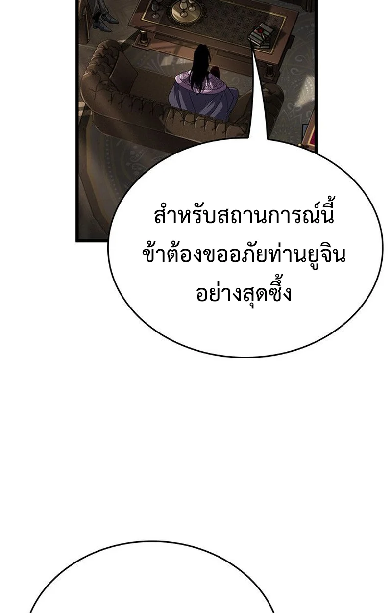 Crimson Reset ชีวิตครั้งที่สองของราชันรัตติกาล หลังจากหลบหนีมาครึ่งปี แวมไพร์ยูจีนก็ถูกสังหารในที่สุด ตอนที่ 18 page 29