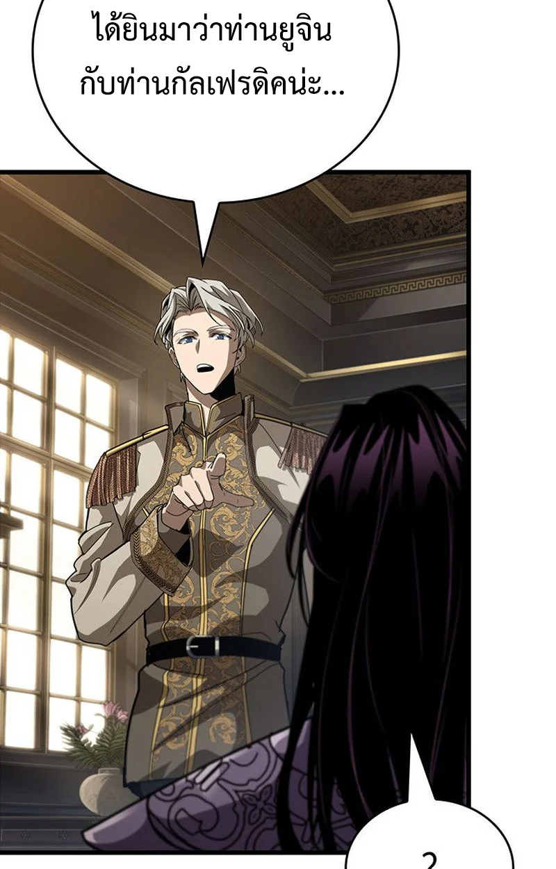 Crimson Reset ชีวิตครั้งที่สองของราชันรัตติกาล หลังจากหลบหนีมาครึ่งปี แวมไพร์ยูจีนก็ถูกสังหารในที่สุด ตอนที่ 18 page 30