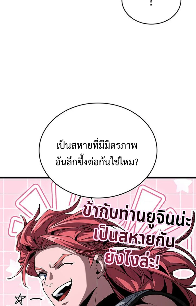 Crimson Reset ชีวิตครั้งที่สองของราชันรัตติกาล หลังจากหลบหนีมาครึ่งปี แวมไพร์ยูจีนก็ถูกสังหารในที่สุด ตอนที่ 18 page 31
