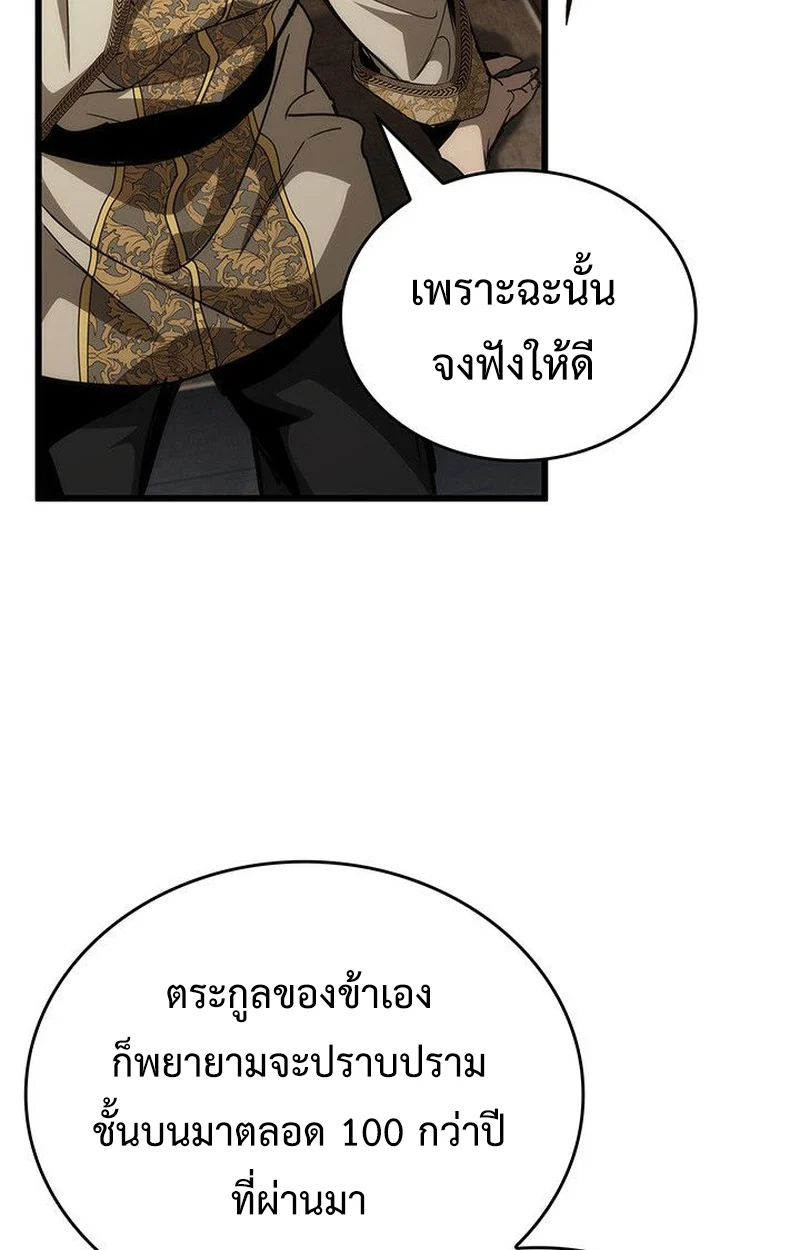 Crimson Reset ชีวิตครั้งที่สองของราชันรัตติกาล หลังจากหลบหนีมาครึ่งปี แวมไพร์ยูจีนก็ถูกสังหารในที่สุด ตอนที่ 18 page 34