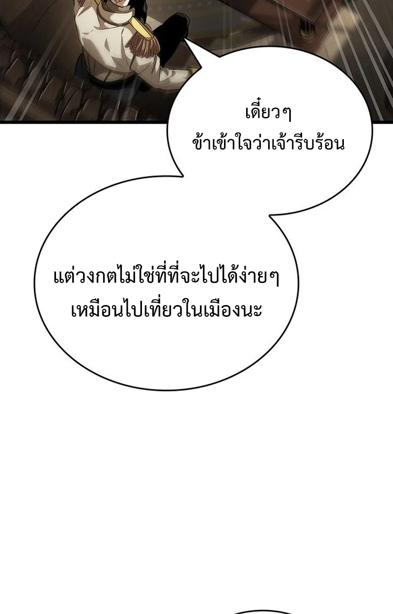 Crimson Reset ชีวิตครั้งที่สองของราชันรัตติกาล หลังจากหลบหนีมาครึ่งปี แวมไพร์ยูจีนก็ถูกสังหารในที่สุด ตอนที่ 18 page 42