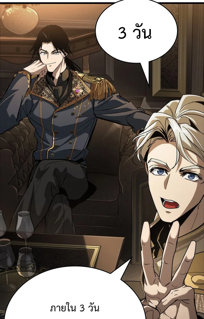 Crimson Reset ชีวิตครั้งที่สองของราชันรัตติกาล หลังจากหลบหนีมาครึ่งปี แวมไพร์ยูจีนก็ถูกสังหารในที่สุด ตอนที่ 18 page 43
