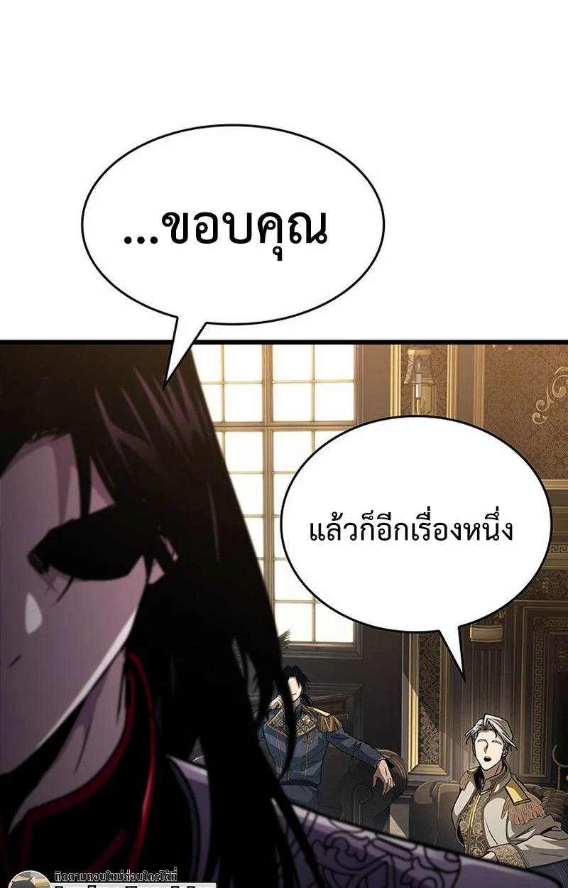 Crimson Reset ชีวิตครั้งที่สองของราชันรัตติกาล หลังจากหลบหนีมาครึ่งปี แวมไพร์ยูจีนก็ถูกสังหารในที่สุด ตอนที่ 18 page 46