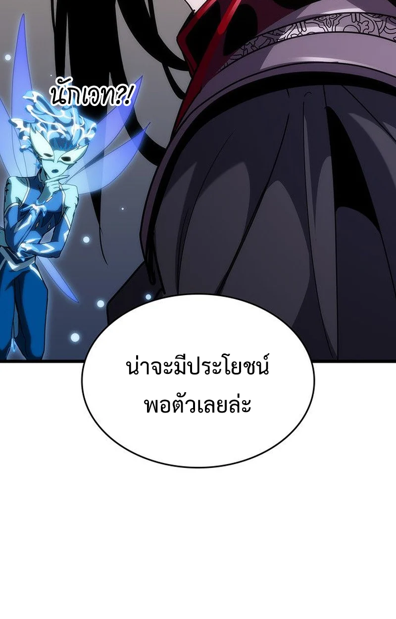 Crimson Reset ชีวิตครั้งที่สองของราชันรัตติกาล หลังจากหลบหนีมาครึ่งปี แวมไพร์ยูจีนก็ถูกสังหารในที่สุด ตอนที่ 18 page 49