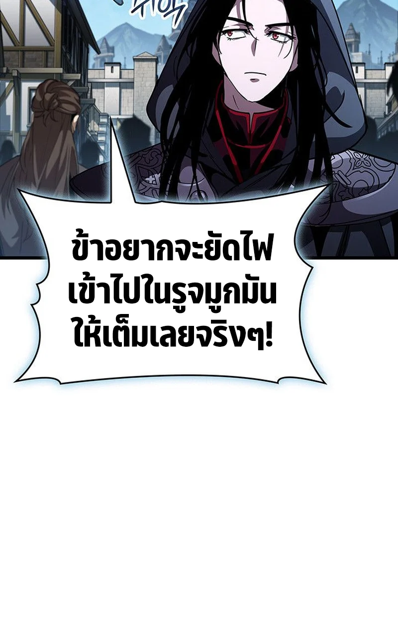 Crimson Reset ชีวิตครั้งที่สองของราชันรัตติกาล หลังจากหลบหนีมาครึ่งปี แวมไพร์ยูจีนก็ถูกสังหารในที่สุด ตอนที่ 18 page 54