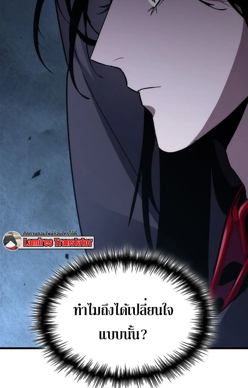 Crimson Reset ชีวิตครั้งที่สองของราชันรัตติกาล หลังจากหลบหนีมาครึ่งปี แวมไพร์ยูจีนก็ถูกสังหารในที่สุด ตอนที่ 18 page 61