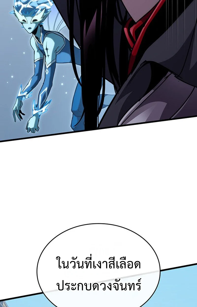 Crimson Reset ชีวิตครั้งที่สองของราชันรัตติกาล หลังจากหลบหนีมาครึ่งปี แวมไพร์ยูจีนก็ถูกสังหารในที่สุด ตอนที่ 18 page 66