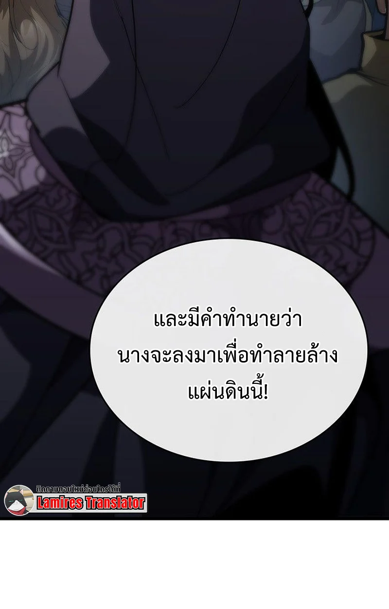 Crimson Reset ชีวิตครั้งที่สองของราชันรัตติกาล หลังจากหลบหนีมาครึ่งปี แวมไพร์ยูจีนก็ถูกสังหารในที่สุด ตอนที่ 18 page 68