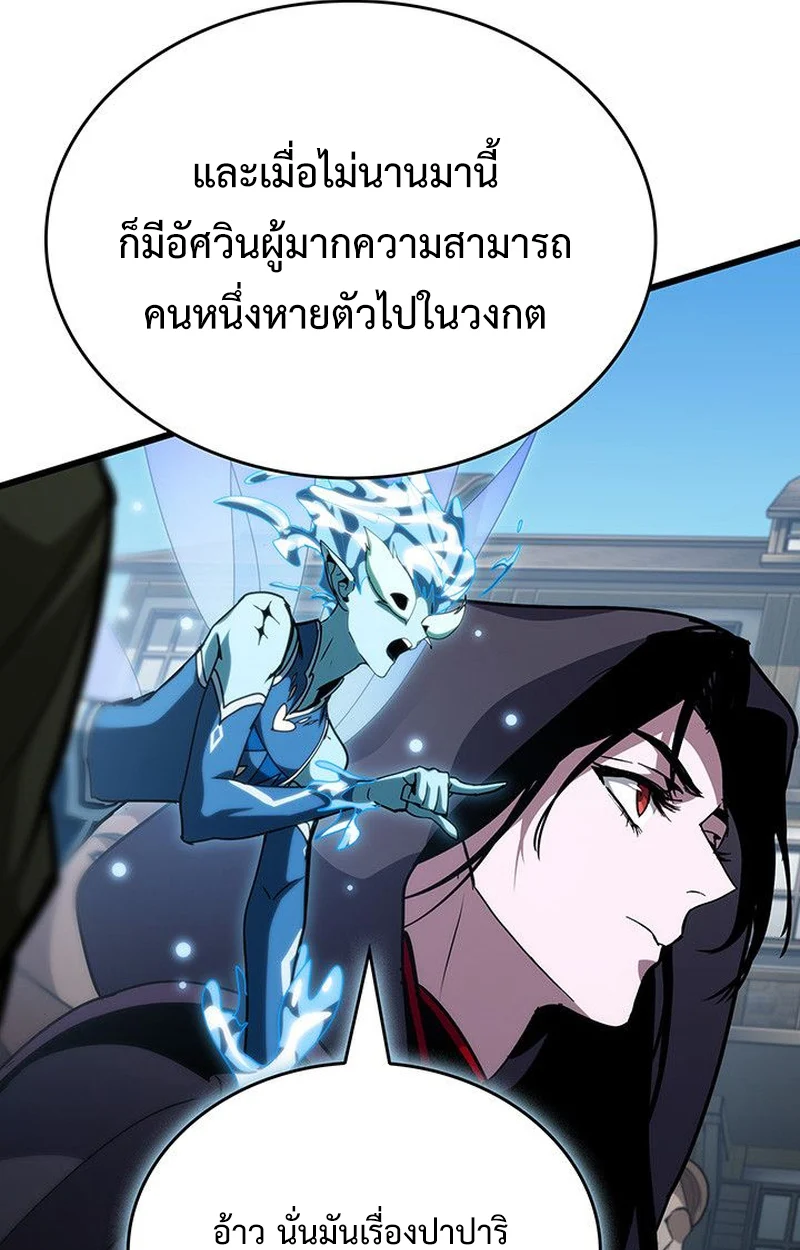 Crimson Reset ชีวิตครั้งที่สองของราชันรัตติกาล หลังจากหลบหนีมาครึ่งปี แวมไพร์ยูจีนก็ถูกสังหารในที่สุด ตอนที่ 18 page 71