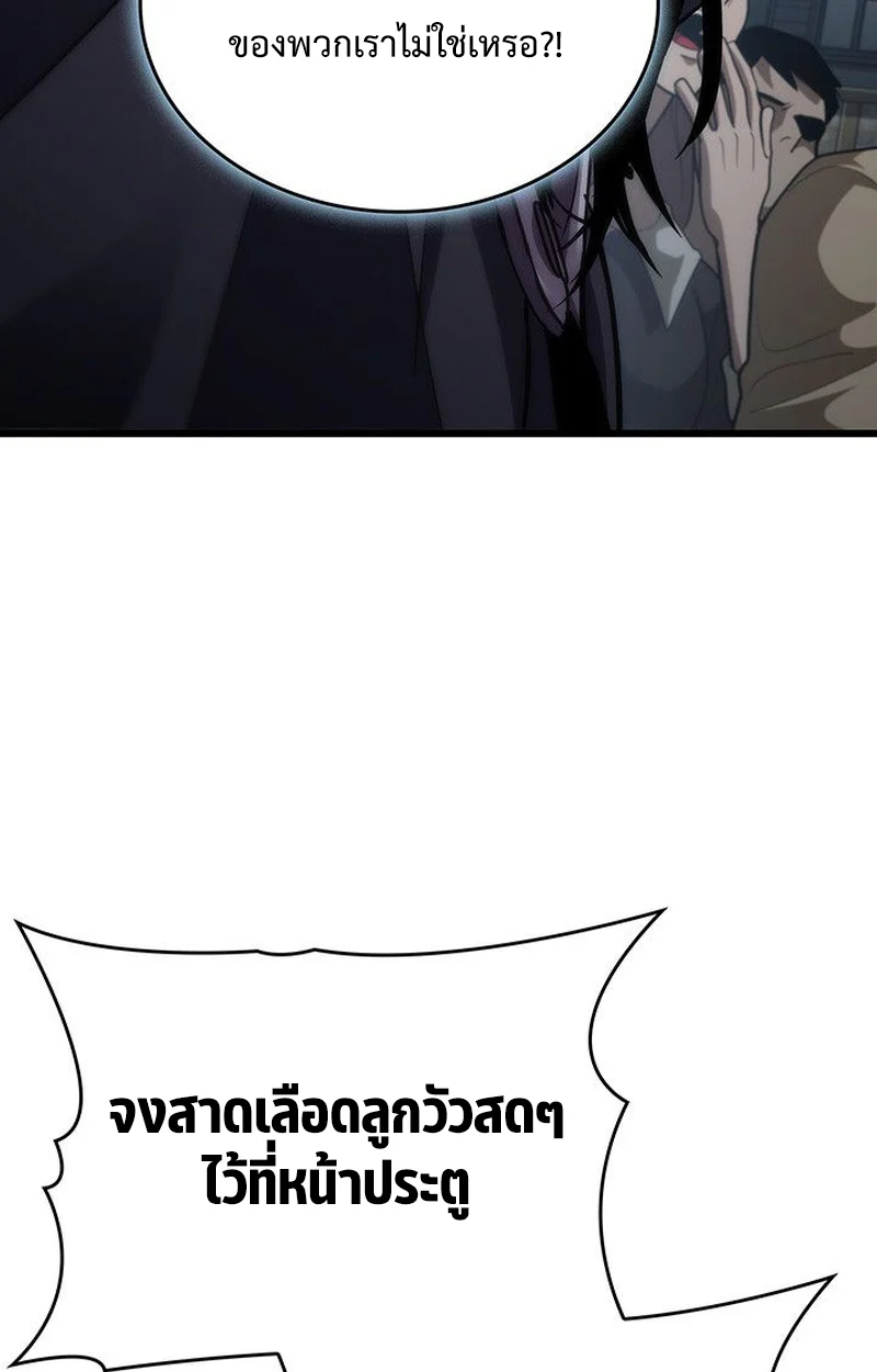 Crimson Reset ชีวิตครั้งที่สองของราชันรัตติกาล หลังจากหลบหนีมาครึ่งปี แวมไพร์ยูจีนก็ถูกสังหารในที่สุด ตอนที่ 18 page 72