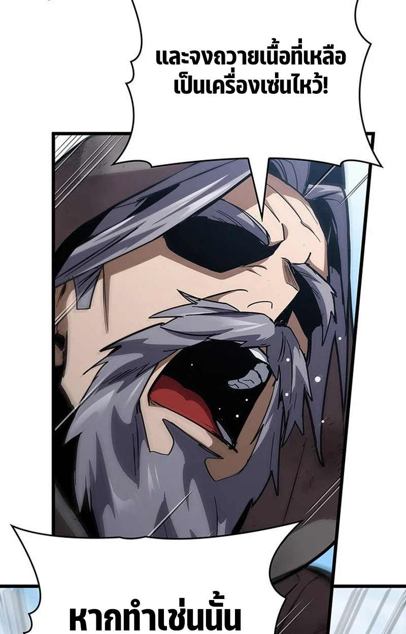Crimson Reset ชีวิตครั้งที่สองของราชันรัตติกาล หลังจากหลบหนีมาครึ่งปี แวมไพร์ยูจีนก็ถูกสังหารในที่สุด ตอนที่ 18 page 73