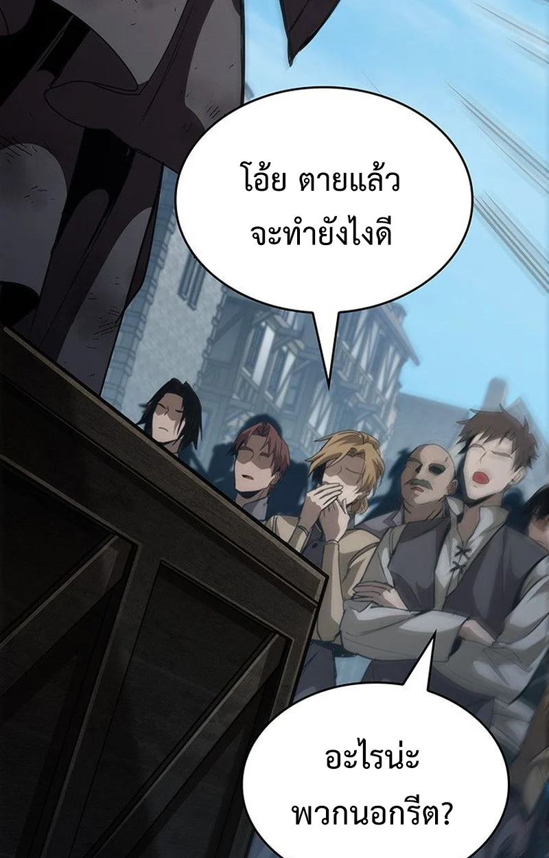 Crimson Reset ชีวิตครั้งที่สองของราชันรัตติกาล หลังจากหลบหนีมาครึ่งปี แวมไพร์ยูจีนก็ถูกสังหารในที่สุด ตอนที่ 18 page 75