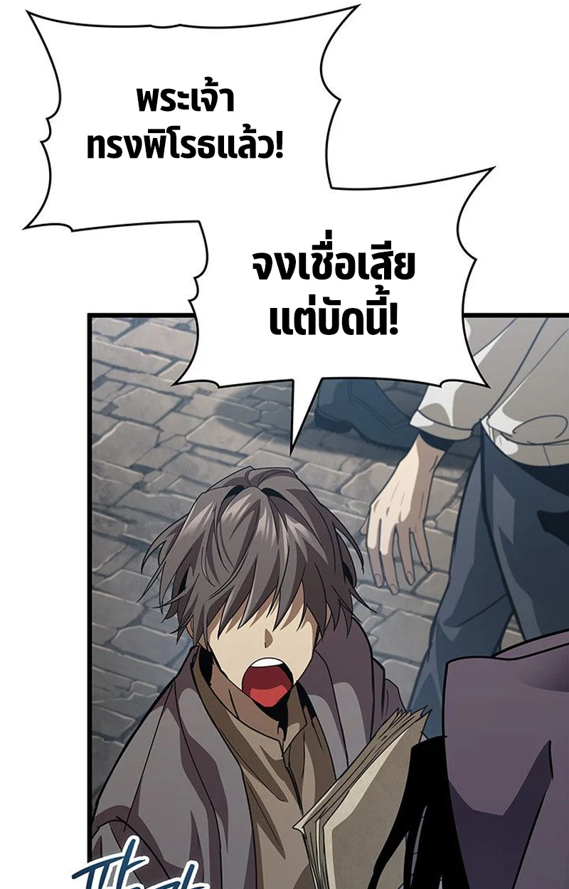 Crimson Reset ชีวิตครั้งที่สองของราชันรัตติกาล หลังจากหลบหนีมาครึ่งปี แวมไพร์ยูจีนก็ถูกสังหารในที่สุด ตอนที่ 18 page 78