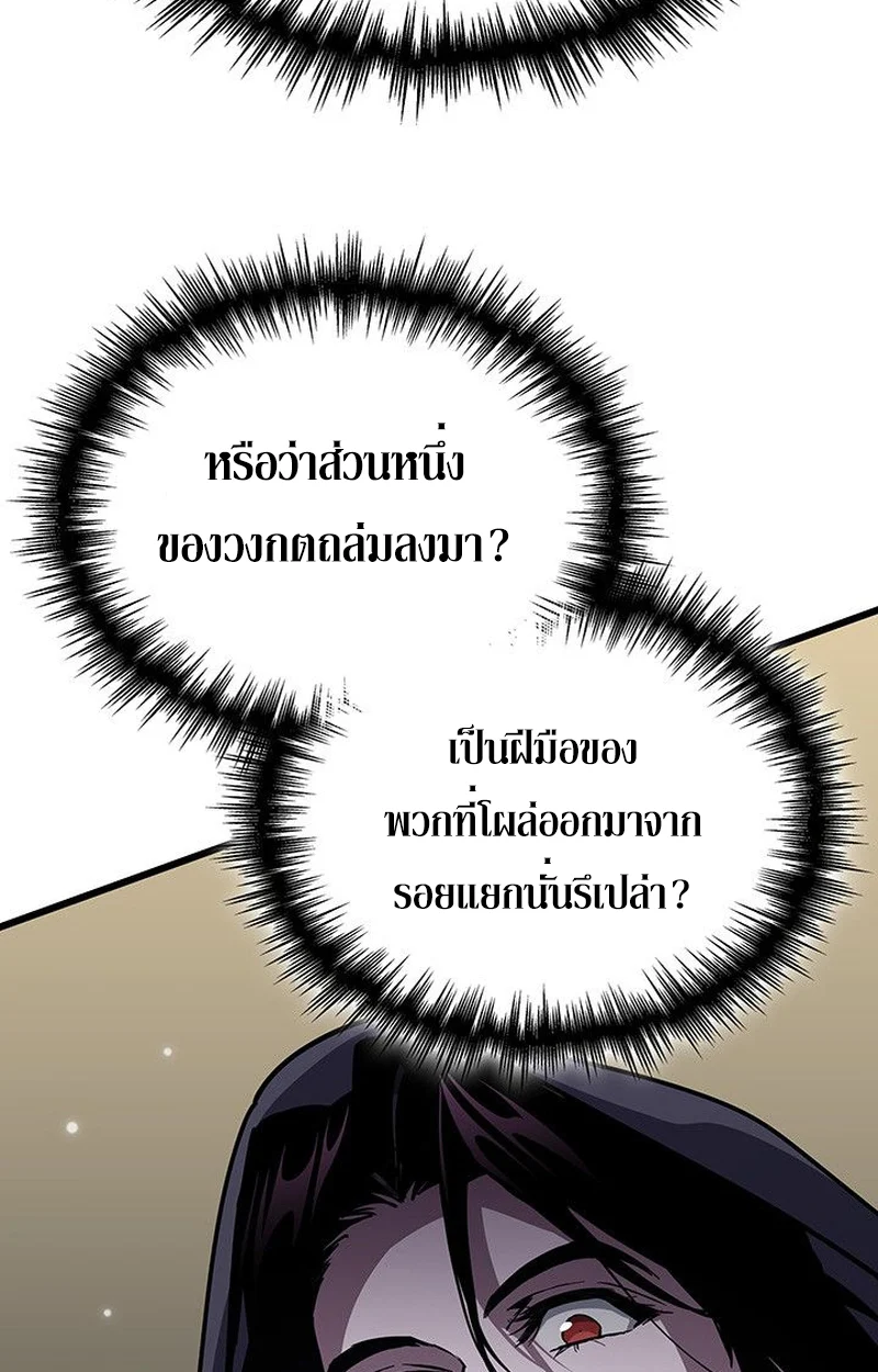 Crimson Reset ชีวิตครั้งที่สองของราชันรัตติกาล หลังจากหลบหนีมาครึ่งปี แวมไพร์ยูจีนก็ถูกสังหารในที่สุด ตอนที่ 18 page 81