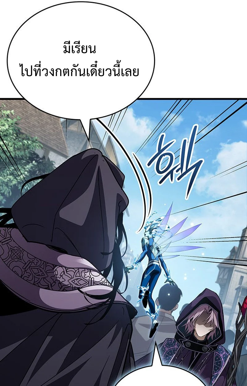 Crimson Reset ชีวิตครั้งที่สองของราชันรัตติกาล หลังจากหลบหนีมาครึ่งปี แวมไพร์ยูจีนก็ถูกสังหารในที่สุด ตอนที่ 18 page 84