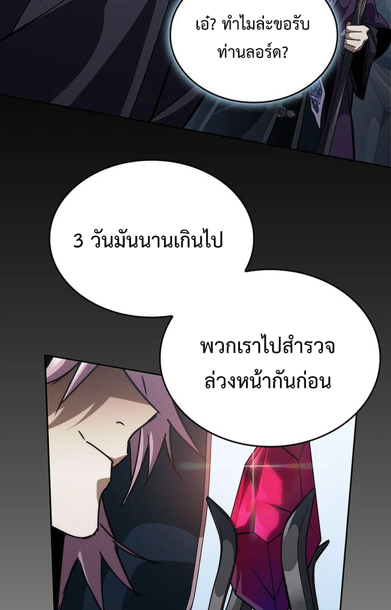Crimson Reset ชีวิตครั้งที่สองของราชันรัตติกาล หลังจากหลบหนีมาครึ่งปี แวมไพร์ยูจีนก็ถูกสังหารในที่สุด ตอนที่ 18 page 85