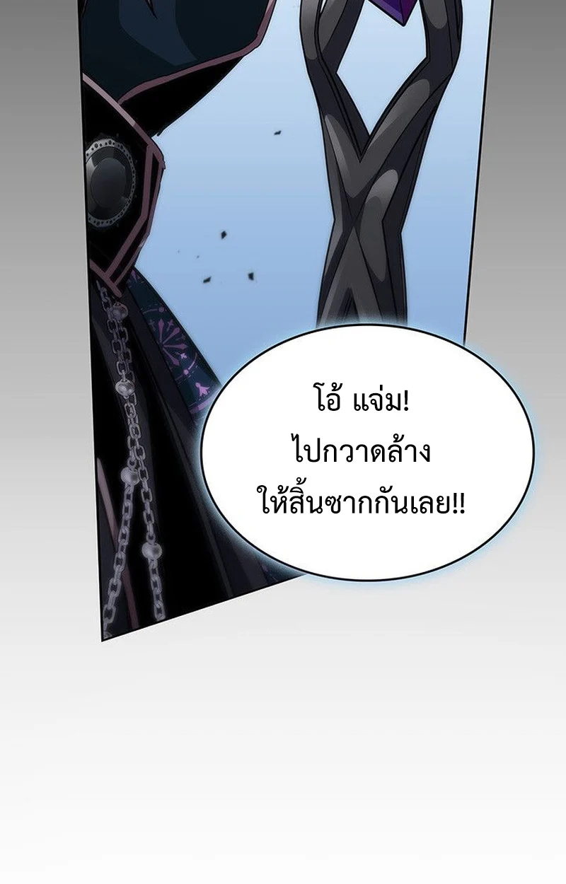 Crimson Reset ชีวิตครั้งที่สองของราชันรัตติกาล หลังจากหลบหนีมาครึ่งปี แวมไพร์ยูจีนก็ถูกสังหารในที่สุด ตอนที่ 18 page 86