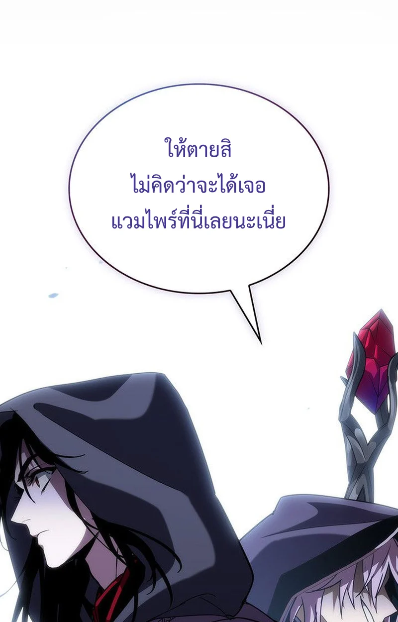 Crimson Reset ชีวิตครั้งที่สองของราชันรัตติกาล หลังจากหลบหนีมาครึ่งปี แวมไพร์ยูจีนก็ถูกสังหารในที่สุด ตอนที่ 18 page 87