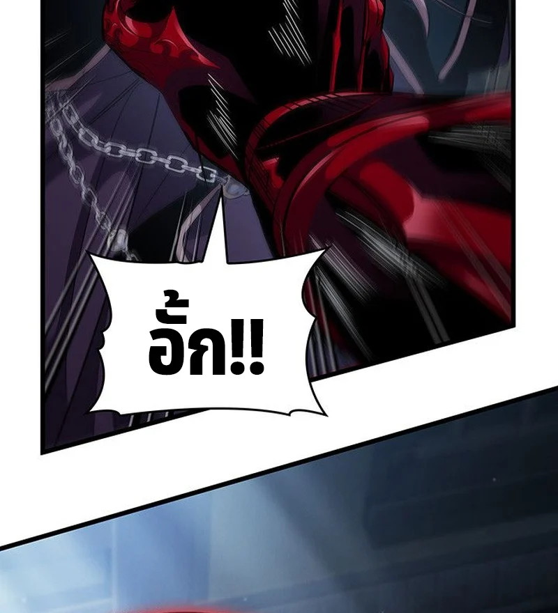 Crimson Reset ชีวิตครั้งที่สองของราชันรัตติกาล หลังจากหลบหนีมาครึ่งปี แวมไพร์ยูจีนก็ถูกสังหารในที่สุด ตอนที่ 18 page 98