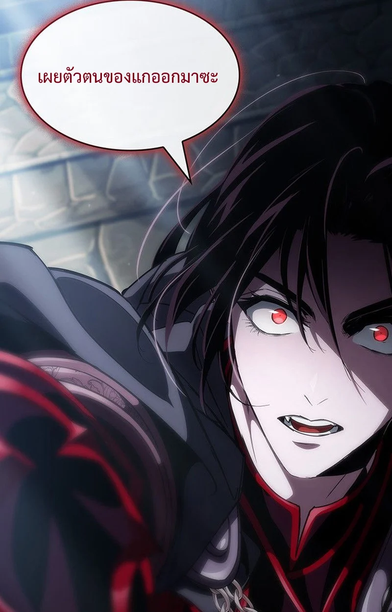 Crimson Reset ชีวิตครั้งที่สองของราชันรัตติกาล หลังจากหลบหนีมาครึ่งปี แวมไพร์ยูจีนก็ถูกสังหารในที่สุด ตอนที่ 18 page 99