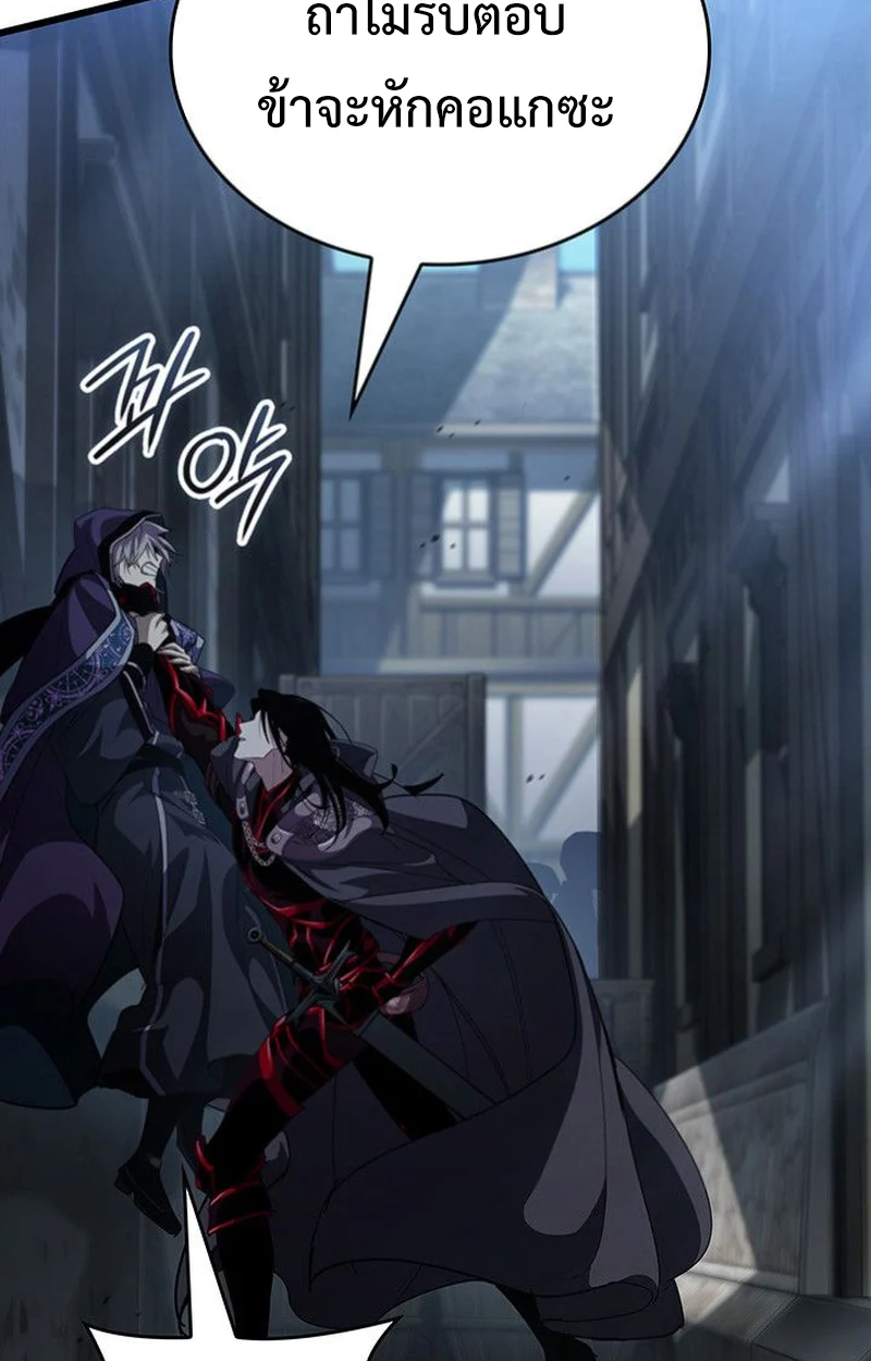 Crimson Reset ชีวิตครั้งที่สองของราชันรัตติกาล หลังจากหลบหนีมาครึ่งปี แวมไพร์ยูจีนก็ถูกสังหารในที่สุด ตอนที่ 18 page 101