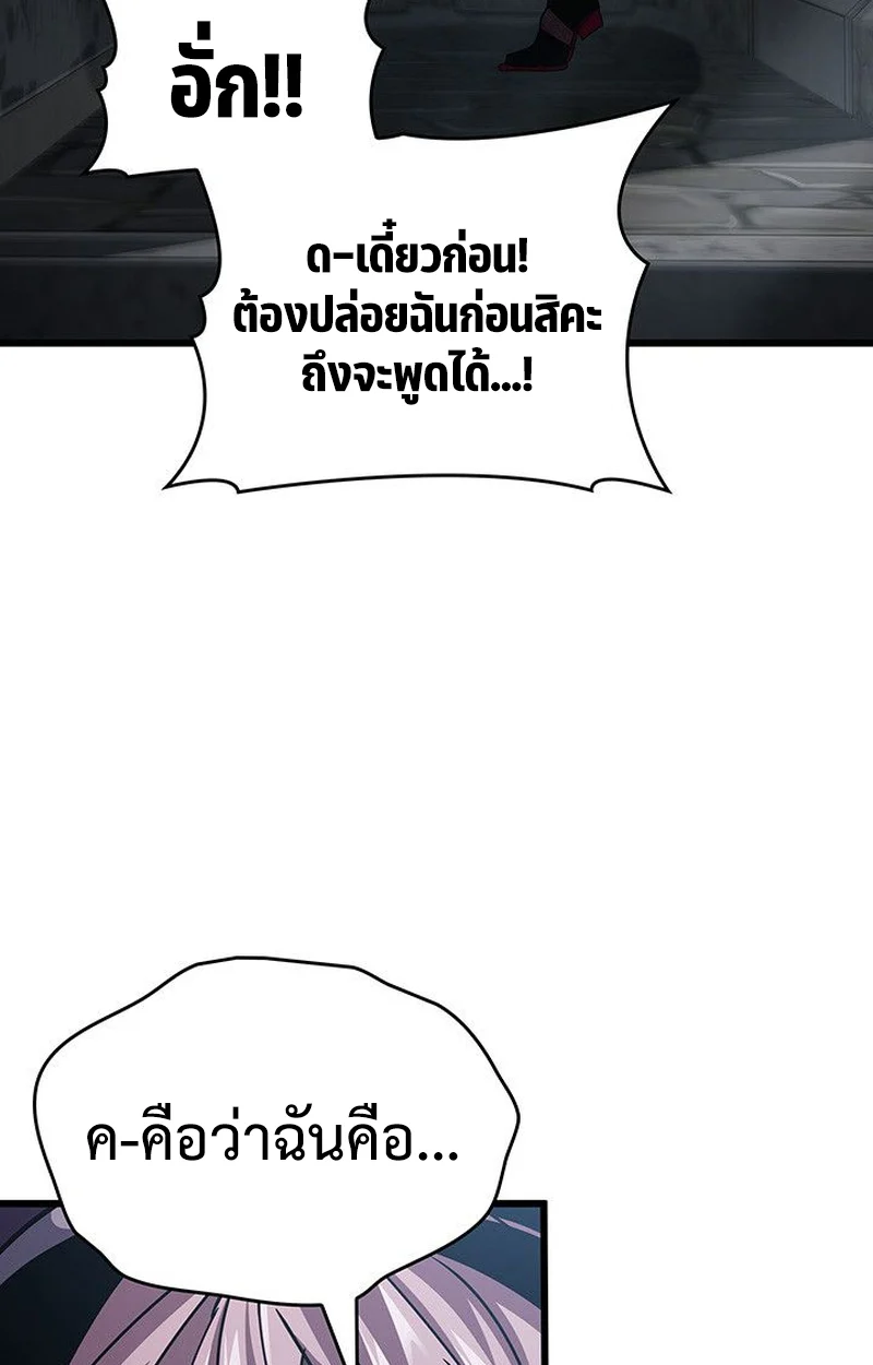 Crimson Reset ชีวิตครั้งที่สองของราชันรัตติกาล หลังจากหลบหนีมาครึ่งปี แวมไพร์ยูจีนก็ถูกสังหารในที่สุด ตอนที่ 18 page 102