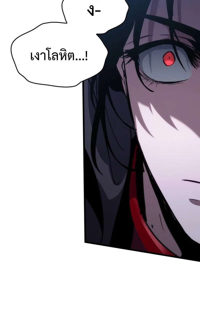 Crimson Reset ชีวิตครั้งที่สองของราชันรัตติกาล หลังจากหลบหนีมาครึ่งปี แวมไพร์ยูจีนก็ถูกสังหารในที่สุด ตอนที่ 18 page 104