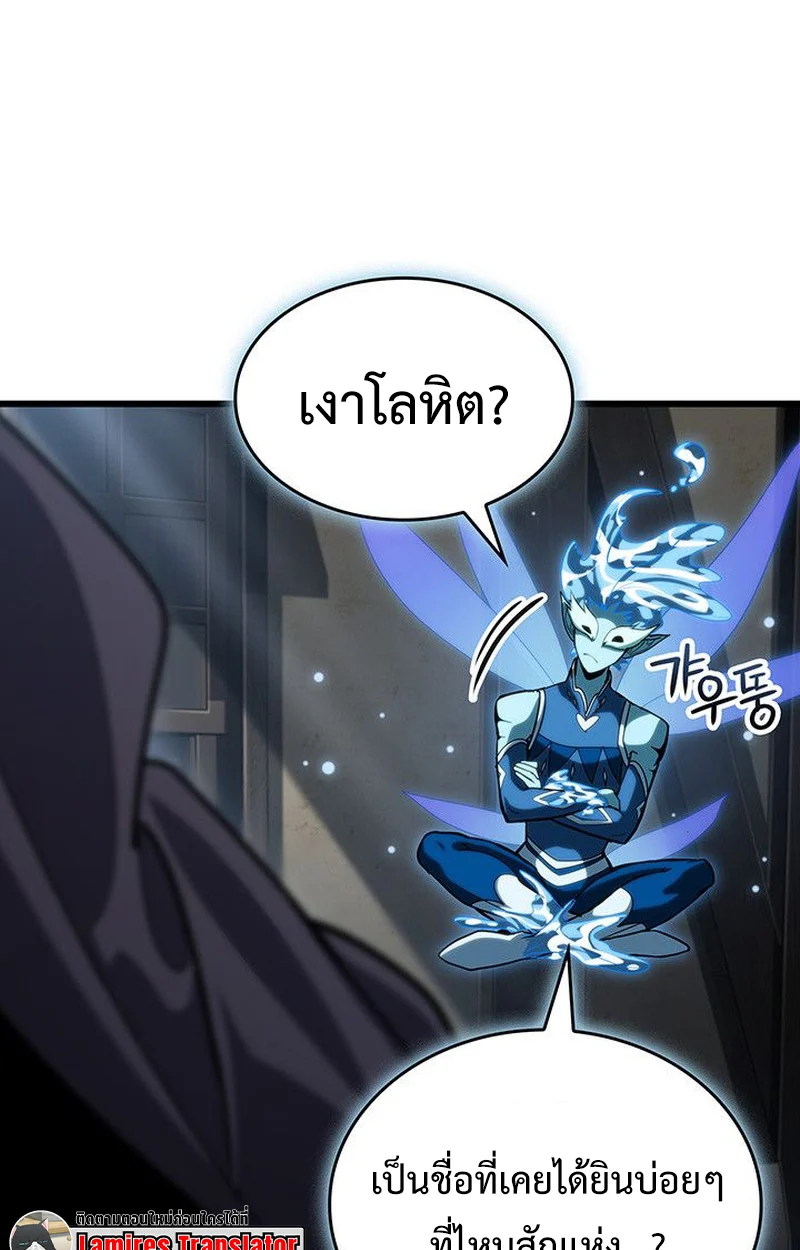 Crimson Reset ชีวิตครั้งที่สองของราชันรัตติกาล หลังจากหลบหนีมาครึ่งปี แวมไพร์ยูจีนก็ถูกสังหารในที่สุด ตอนที่ 18 page 105