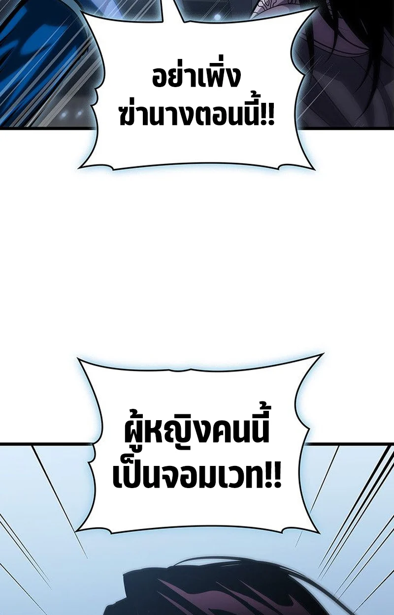 Crimson Reset ชีวิตครั้งที่สองของราชันรัตติกาล หลังจากหลบหนีมาครึ่งปี แวมไพร์ยูจีนก็ถูกสังหารในที่สุด ตอนที่ 18 page 109