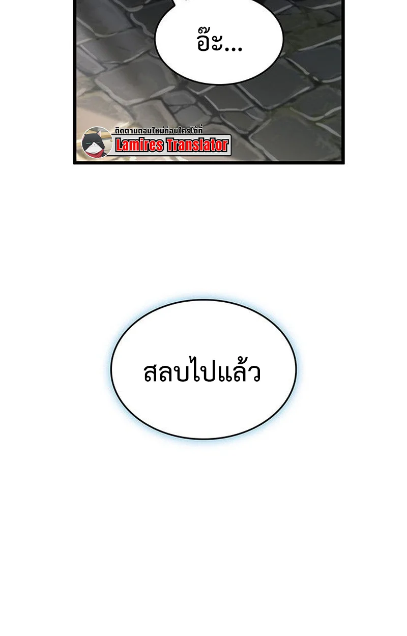 Crimson Reset ชีวิตครั้งที่สองของราชันรัตติกาล หลังจากหลบหนีมาครึ่งปี แวมไพร์ยูจีนก็ถูกสังหารในที่สุด ตอนที่ 18 page 114