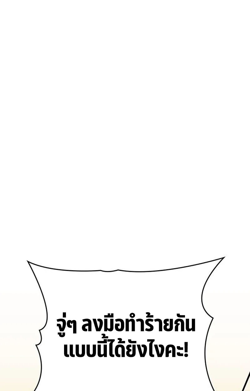 Crimson Reset ชีวิตครั้งที่สองของราชันรัตติกาล หลังจากหลบหนีมาครึ่งปี แวมไพร์ยูจีนก็ถูกสังหารในที่สุด ตอนที่ 18 page 115