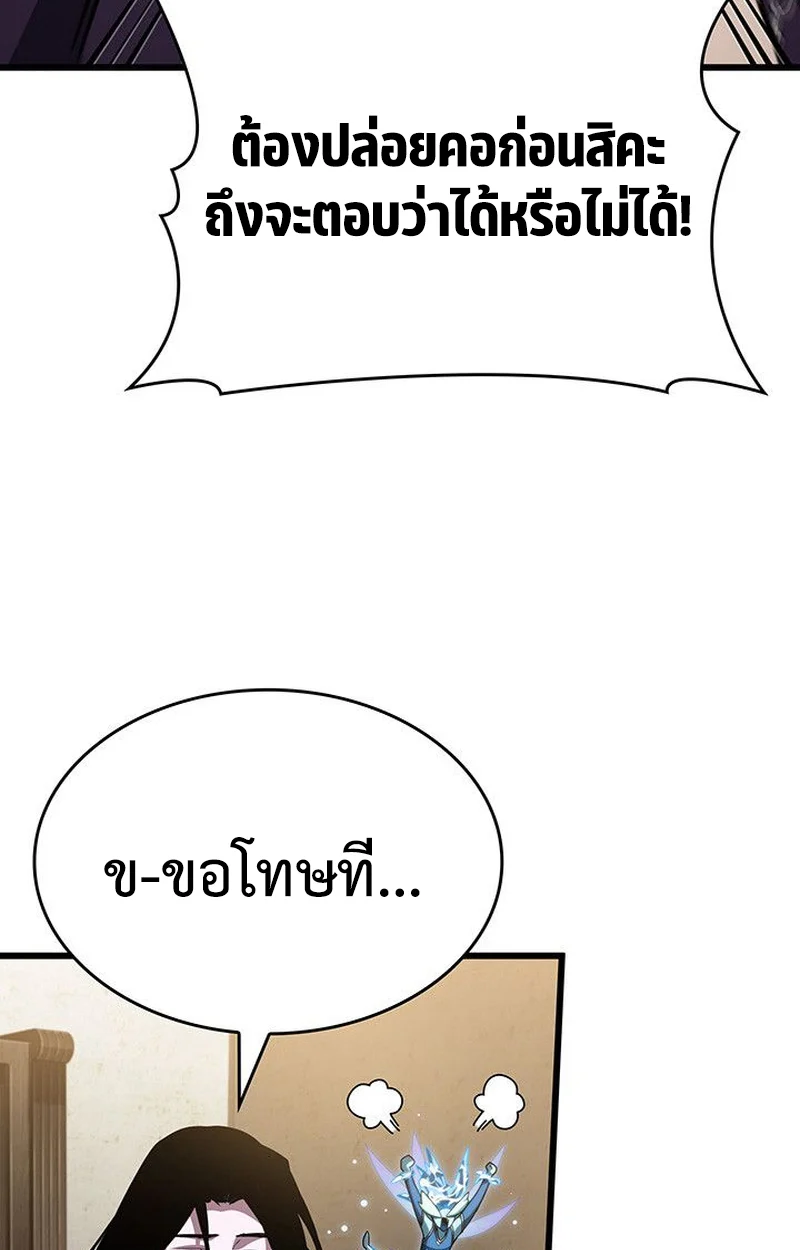 Crimson Reset ชีวิตครั้งที่สองของราชันรัตติกาล หลังจากหลบหนีมาครึ่งปี แวมไพร์ยูจีนก็ถูกสังหารในที่สุด ตอนที่ 18 page 117