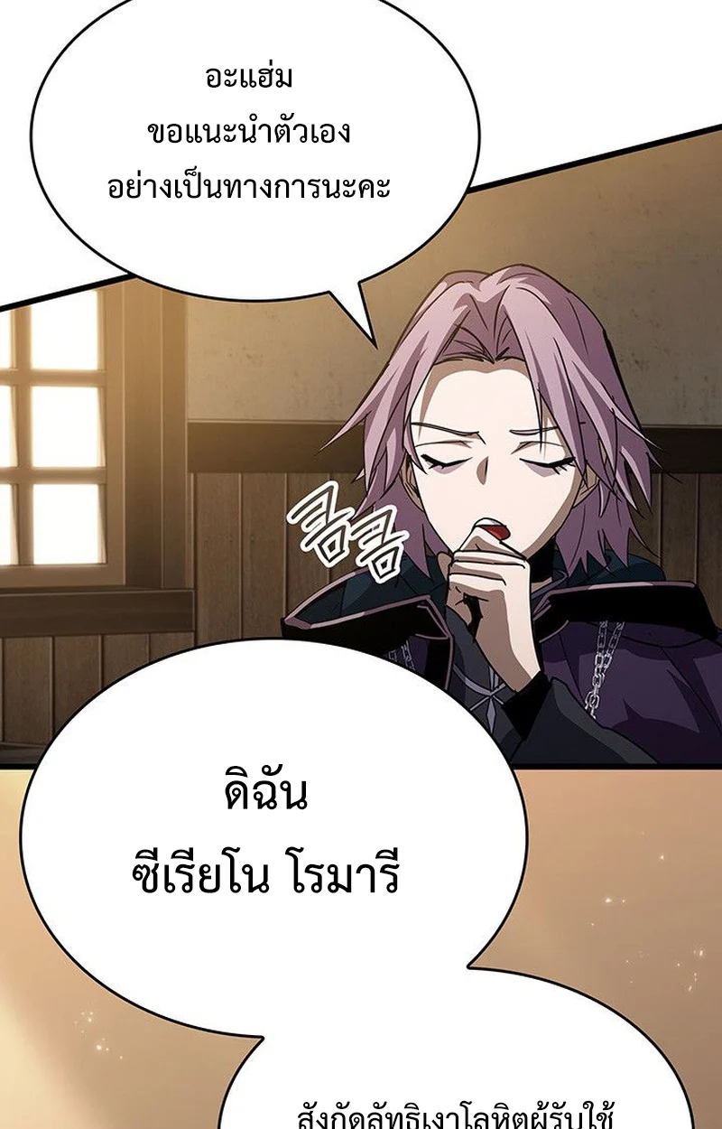 Crimson Reset ชีวิตครั้งที่สองของราชันรัตติกาล หลังจากหลบหนีมาครึ่งปี แวมไพร์ยูจีนก็ถูกสังหารในที่สุด ตอนที่ 18 page 119