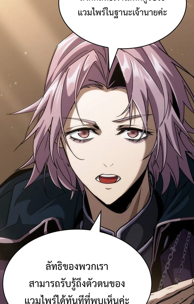 Crimson Reset ชีวิตครั้งที่สองของราชันรัตติกาล หลังจากหลบหนีมาครึ่งปี แวมไพร์ยูจีนก็ถูกสังหารในที่สุด ตอนที่ 18 page 120