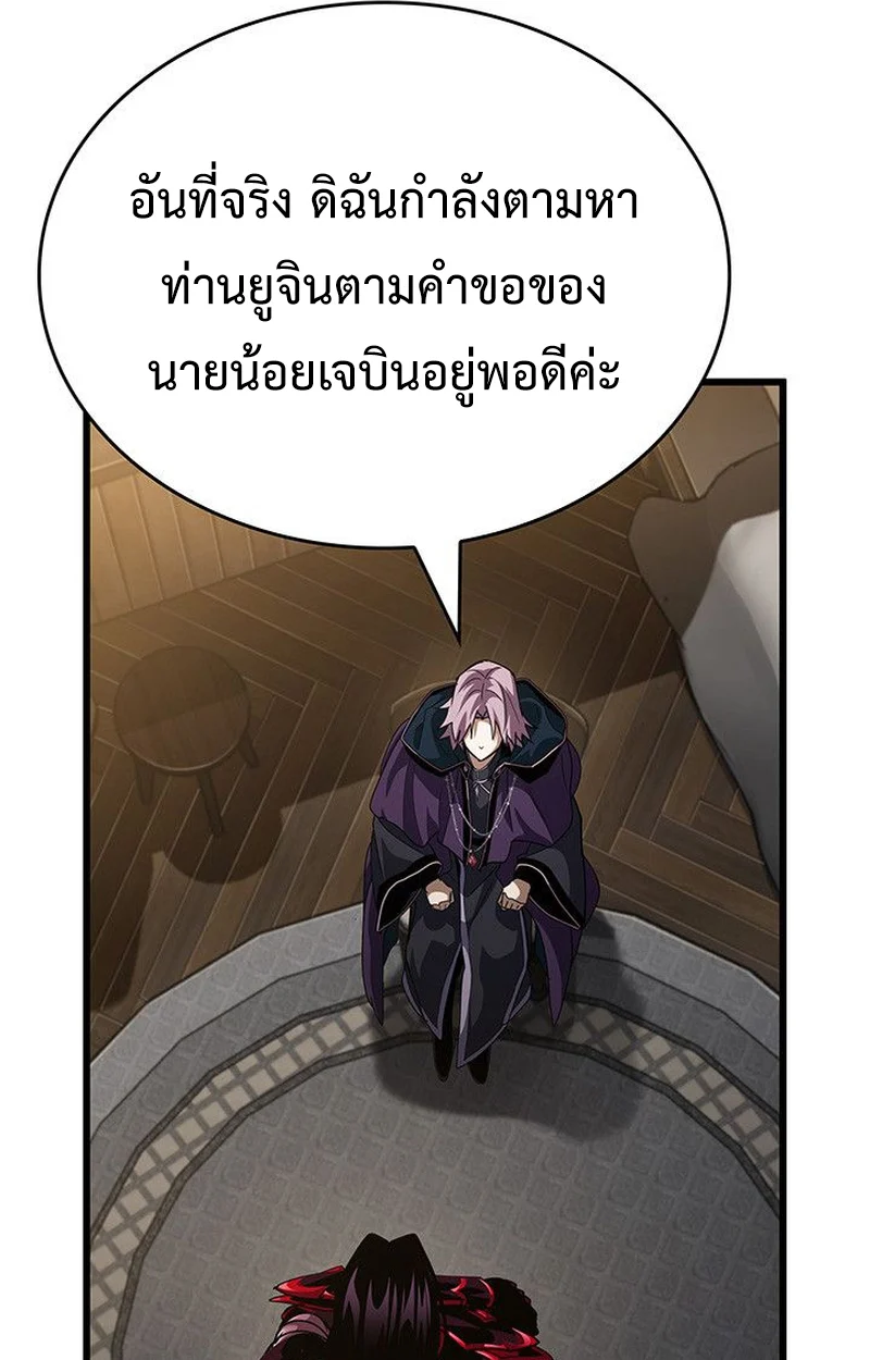 Crimson Reset ชีวิตครั้งที่สองของราชันรัตติกาล หลังจากหลบหนีมาครึ่งปี แวมไพร์ยูจีนก็ถูกสังหารในที่สุด ตอนที่ 18 page 122