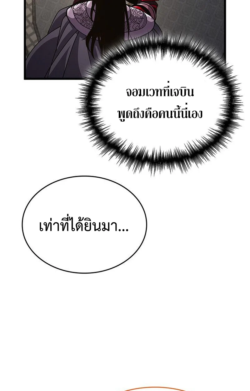 Crimson Reset ชีวิตครั้งที่สองของราชันรัตติกาล หลังจากหลบหนีมาครึ่งปี แวมไพร์ยูจีนก็ถูกสังหารในที่สุด ตอนที่ 18 page 123