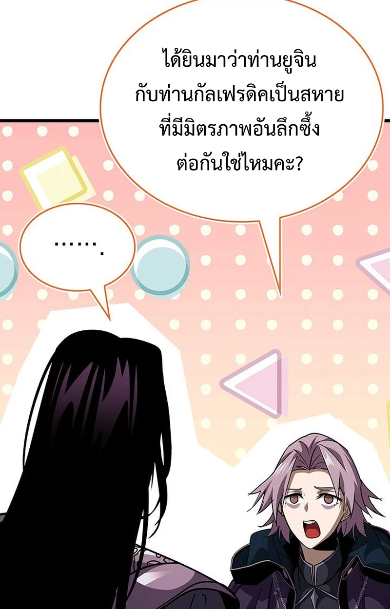 Crimson Reset ชีวิตครั้งที่สองของราชันรัตติกาล หลังจากหลบหนีมาครึ่งปี แวมไพร์ยูจีนก็ถูกสังหารในที่สุด ตอนที่ 18 page 124