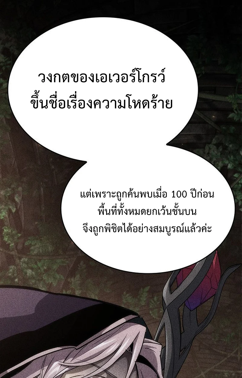 Crimson Reset ชีวิตครั้งที่สองของราชันรัตติกาล หลังจากหลบหนีมาครึ่งปี แวมไพร์ยูจีนก็ถูกสังหารในที่สุด ตอนที่ 18 page 130