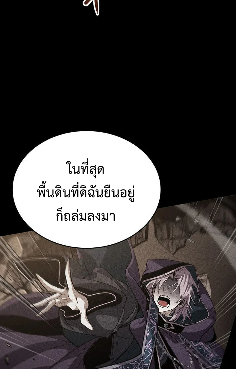 Crimson Reset ชีวิตครั้งที่สองของราชันรัตติกาล หลังจากหลบหนีมาครึ่งปี แวมไพร์ยูจีนก็ถูกสังหารในที่สุด ตอนที่ 18 page 135