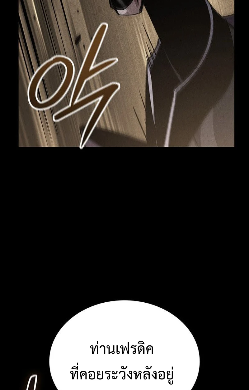 Crimson Reset ชีวิตครั้งที่สองของราชันรัตติกาล หลังจากหลบหนีมาครึ่งปี แวมไพร์ยูจีนก็ถูกสังหารในที่สุด ตอนที่ 18 page 139