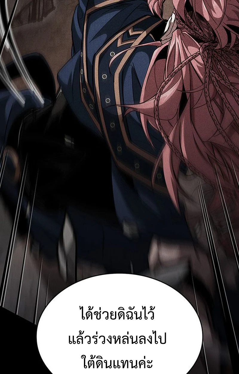 Crimson Reset ชีวิตครั้งที่สองของราชันรัตติกาล หลังจากหลบหนีมาครึ่งปี แวมไพร์ยูจีนก็ถูกสังหารในที่สุด ตอนที่ 18 page 141