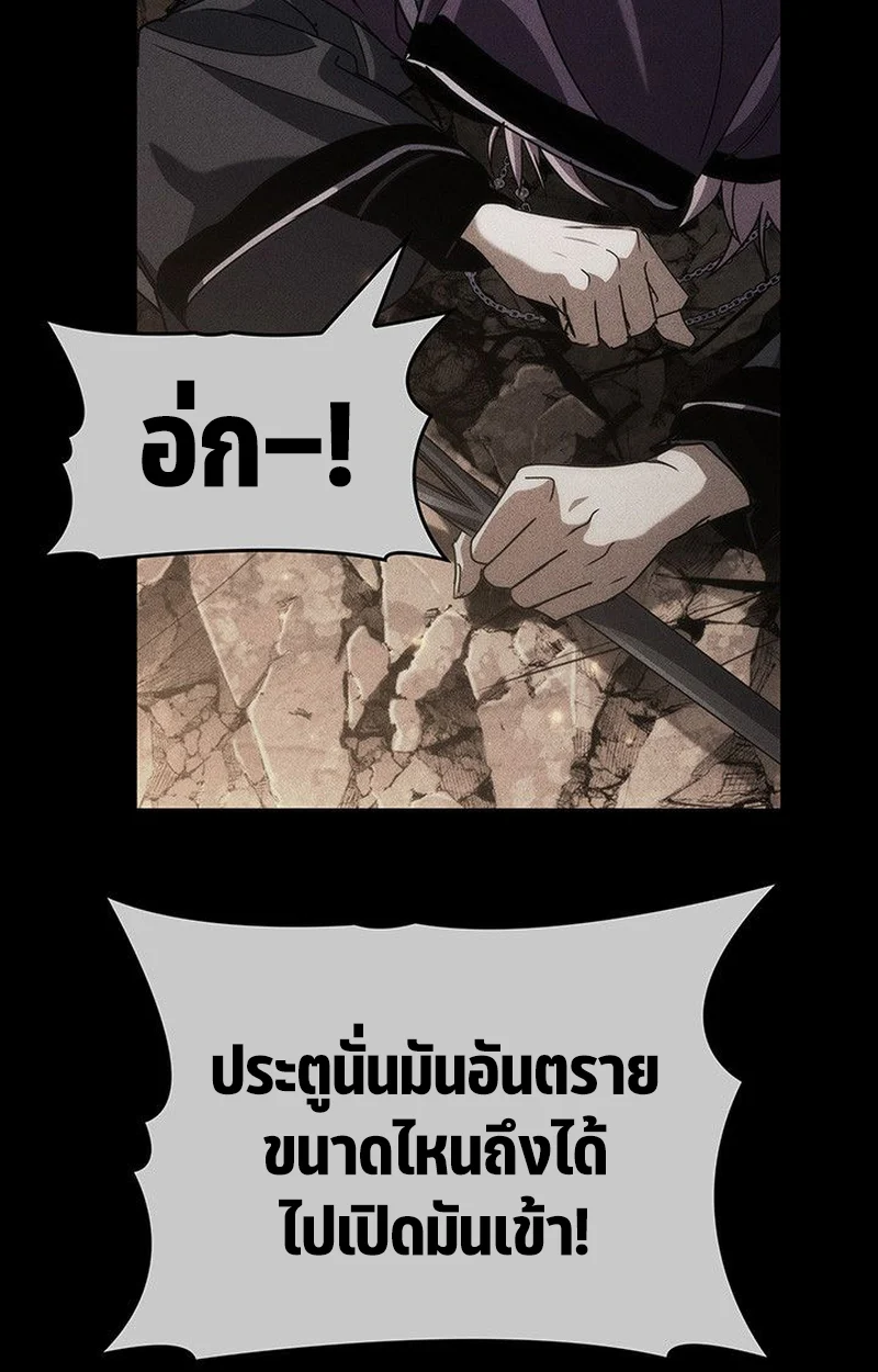 Crimson Reset ชีวิตครั้งที่สองของราชันรัตติกาล หลังจากหลบหนีมาครึ่งปี แวมไพร์ยูจีนก็ถูกสังหารในที่สุด ตอนที่ 18 page 143