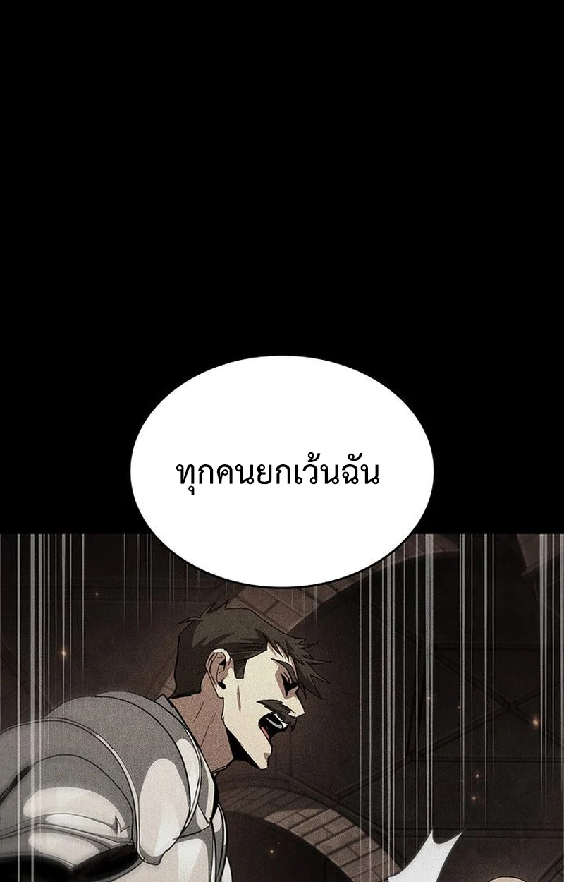 Crimson Reset ชีวิตครั้งที่สองของราชันรัตติกาล หลังจากหลบหนีมาครึ่งปี แวมไพร์ยูจีนก็ถูกสังหารในที่สุด ตอนที่ 18 page 144