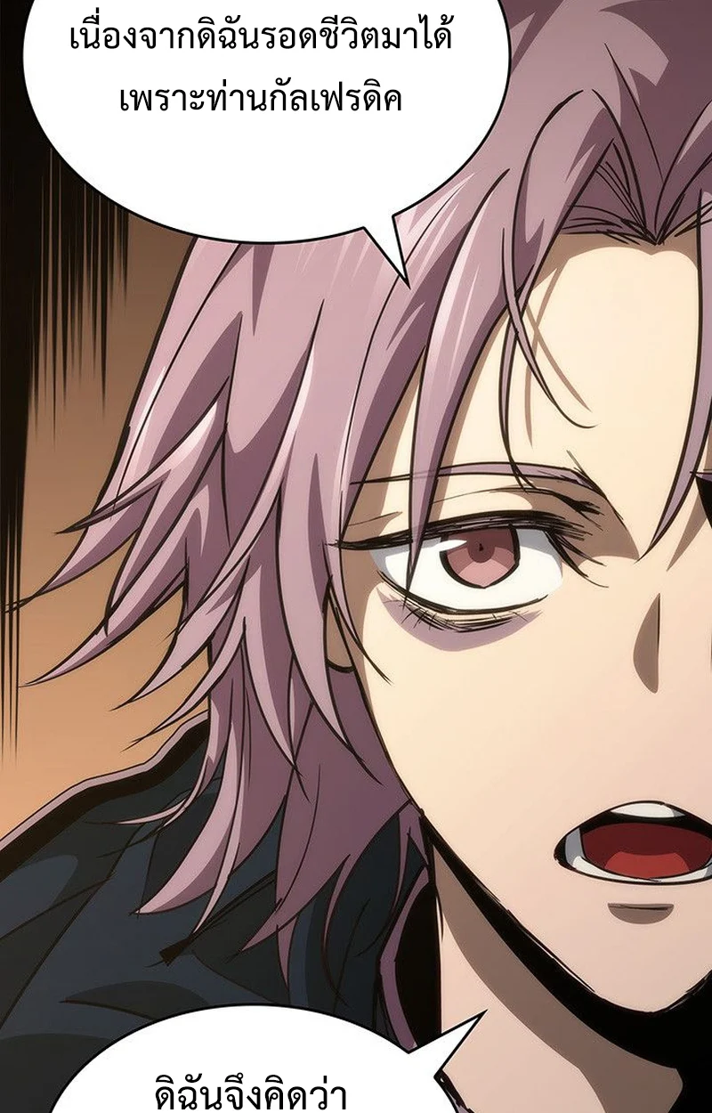 Crimson Reset ชีวิตครั้งที่สองของราชันรัตติกาล หลังจากหลบหนีมาครึ่งปี แวมไพร์ยูจีนก็ถูกสังหารในที่สุด ตอนที่ 18 page 147