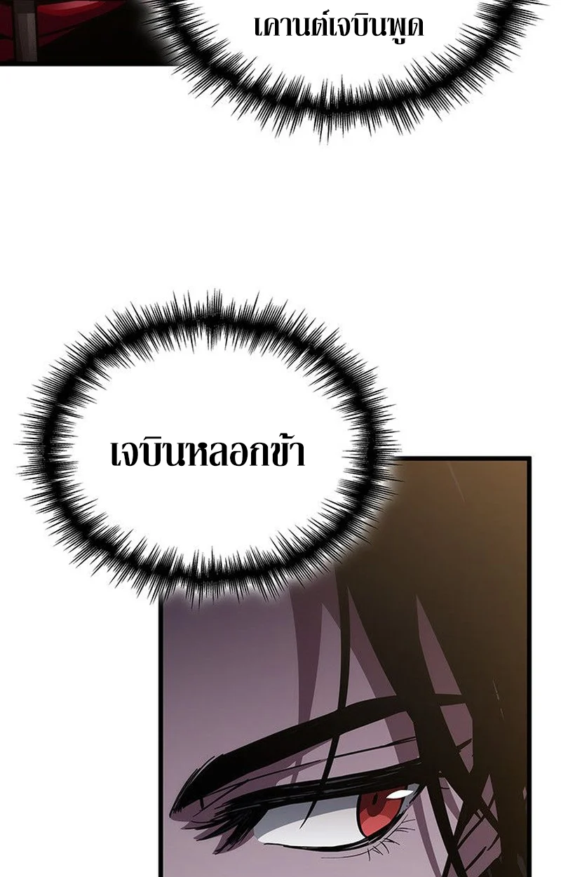 Crimson Reset ชีวิตครั้งที่สองของราชันรัตติกาล หลังจากหลบหนีมาครึ่งปี แวมไพร์ยูจีนก็ถูกสังหารในที่สุด ตอนที่ 18 page 150