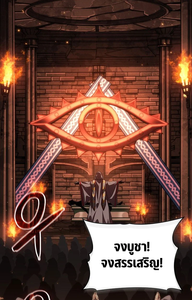 Crimson Reset ชีวิตครั้งที่สองของราชันรัตติกาล หลังจากหลบหนีมาครึ่งปี แวมไพร์ยูจีนก็ถูกสังหารในที่สุด ตอนที่ 18 page 162