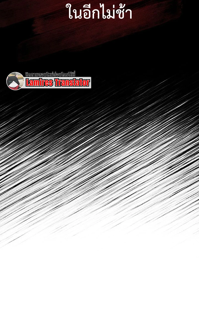 Crimson Reset ชีวิตครั้งที่สองของราชันรัตติกาล หลังจากหลบหนีมาครึ่งปี แวมไพร์ยูจีนก็ถูกสังหารในที่สุด ตอนที่ 18 page 167