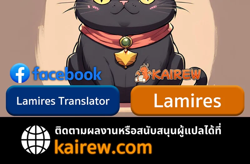 Crimson Reset ชีวิตครั้งที่สองของราชันรัตติกาล หลังจากหลบหนีมาครึ่งปี แวมไพร์ยูจีนก็ถูกสังหารในที่สุด ตอนที่ 18 page 169