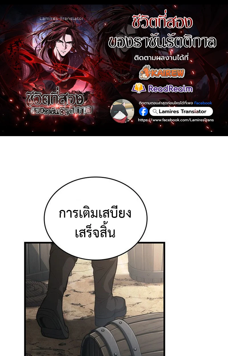 Crimson Reset ชีวิตครั้งที่สองของราชันรัตติกาล หลังจากหลบหนีมาครึ่งปี แวมไพร์ยูจีนก็ถูกสังหารในที่สุด ตอนที่ 19 page 0